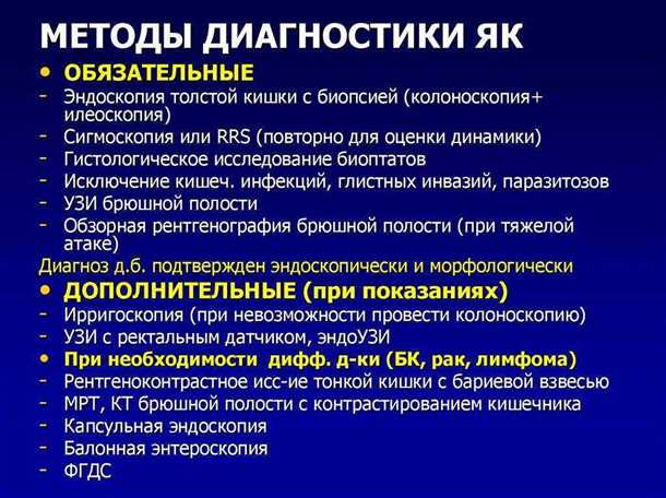 Неврологические проявления хронических воспалительных заболеваний кишечника