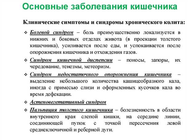 2. Психотерапия