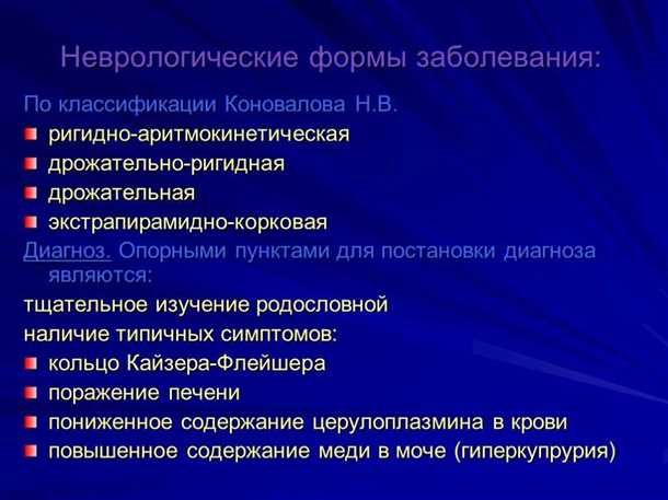 Расстройства нервной системы при гемофилии