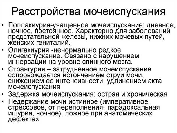 Влияние признаков аутизма на функцию мочевого пузыря