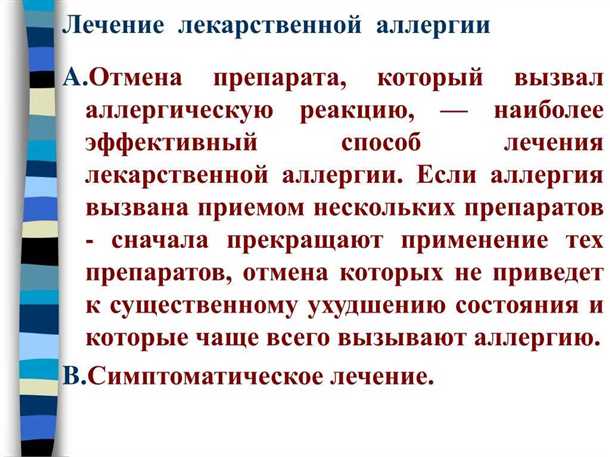 Нарушения зрения и слуха при аллергических реакциях на лекарства
