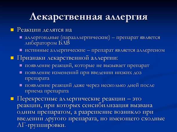Последствия тремора и судорогов при аллергических реакциях