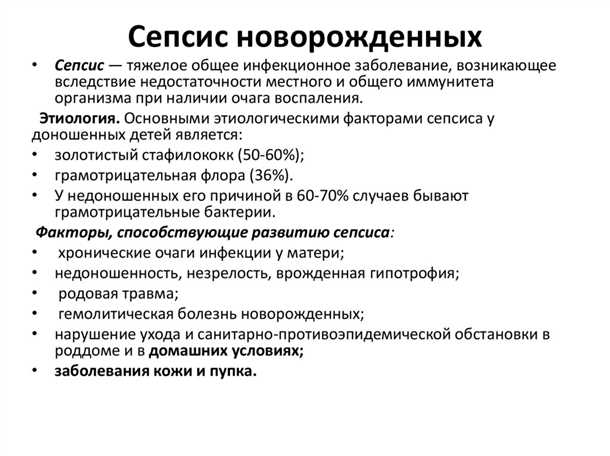 Роль патогенов в развитии неврологических реакций