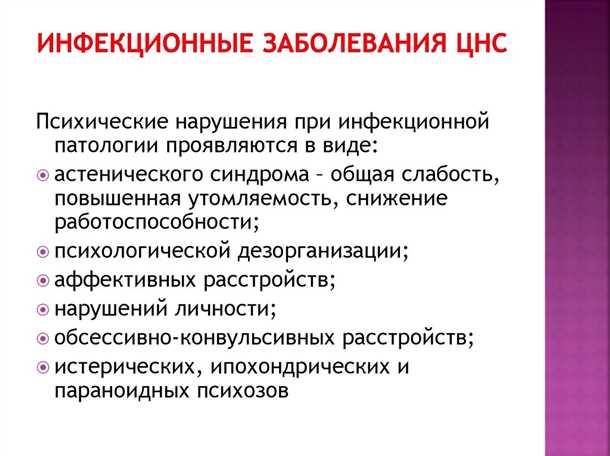 Лечение неврологических проявлений