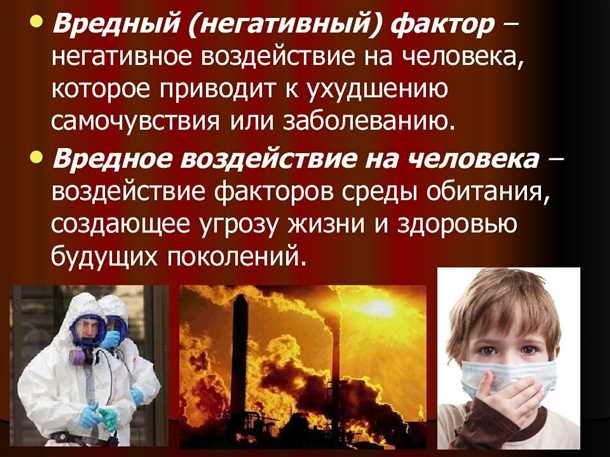 Влияние окружающей среды на возникновение неврологических проблем