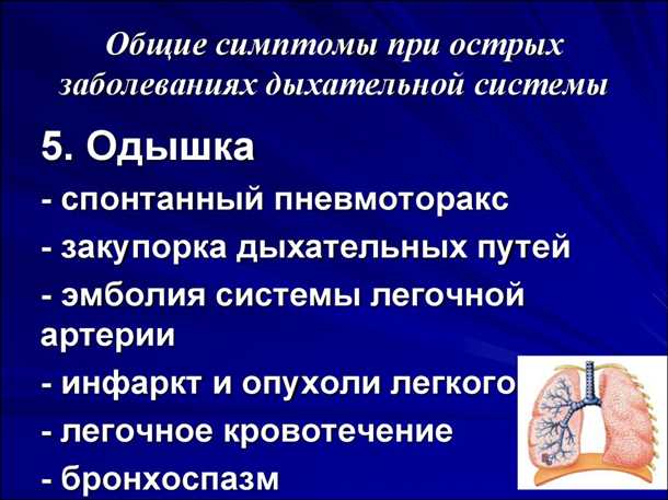 Проблемы с циркуляцией крови