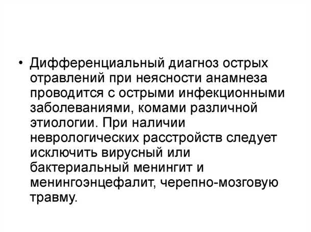 Взаимосвязь между психосоматикой и неврологическими симптомами