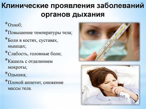 Влияние неврологических проявлений на прогноз и качество жизни пациентов с заболеваниями дыхательной системы