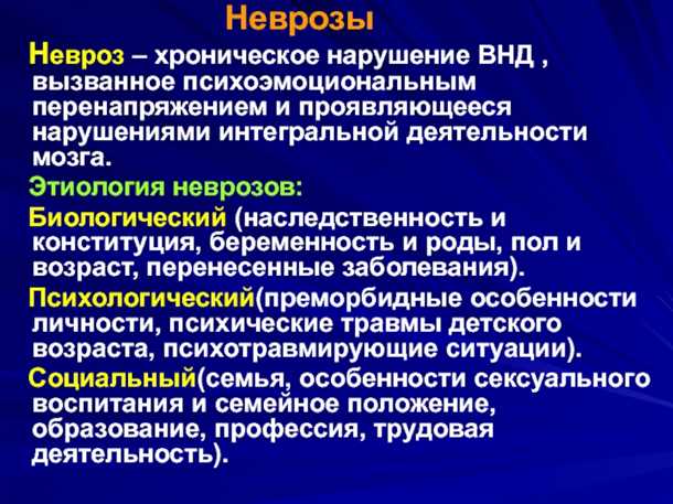 Роль физической активности в эффективном подходе к решению проблем неврологических и психических состояний