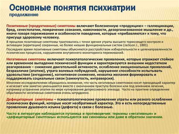 Психотерапия: неотъемлемая часть комплексного воздействия на невропатии и психические нарушения