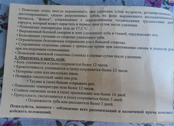 Обезболивающие средства: способы снятия боли после удаления зуба