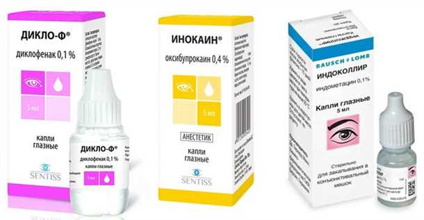 3. Миотические глазные капли