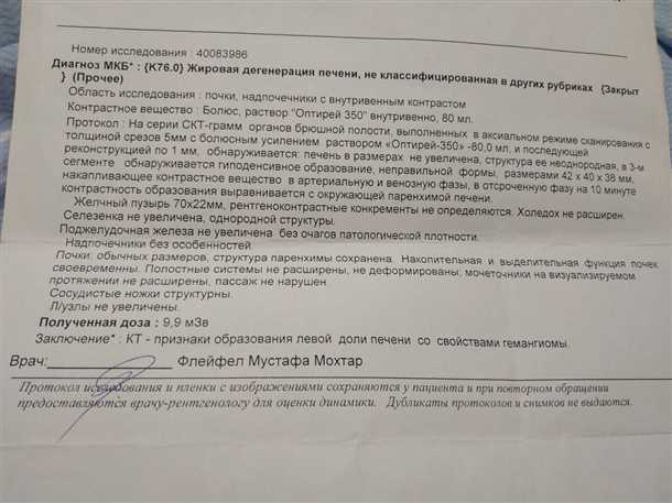 Очаговое образование печени: что это?