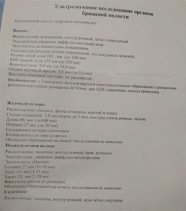 Очаговое образование печени что это