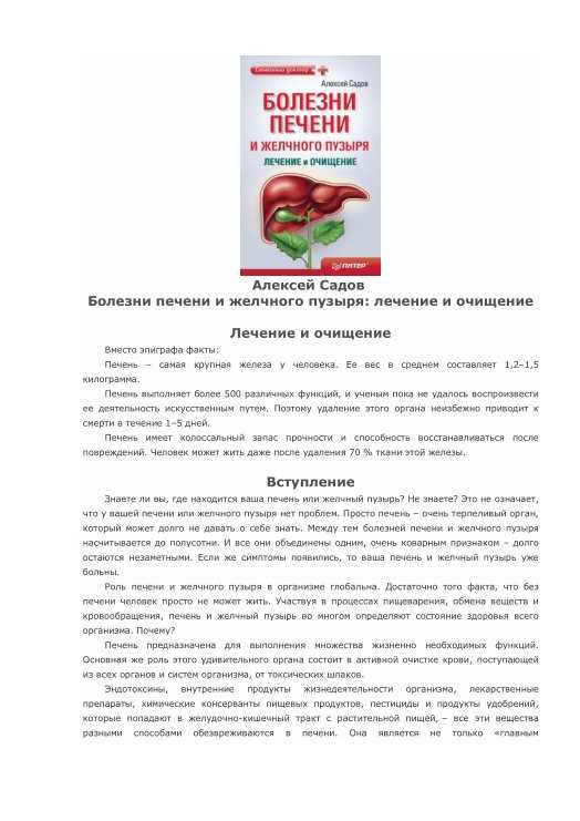 Симптомы воспаления желчного пузыря