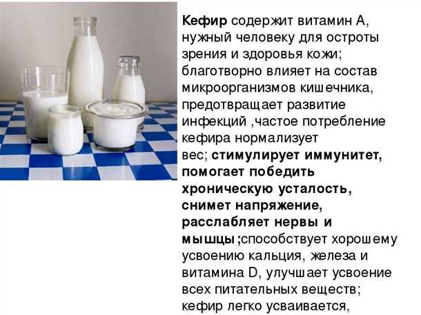 Однодневный кефир - полезный и вкусный напиток, который можно приготовить легко и быстро дома! Однодневный кефир: его польза для здоровья и приготовление в домашних условиях