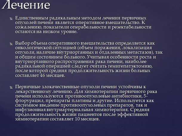 1. Начальная стадия (I стадия)