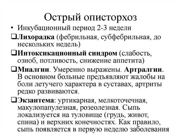 Правила профилактики описторхоза у взрослых