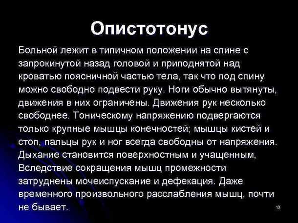 Клинический обследование