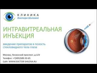 Возможные инфекции