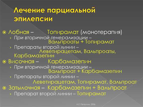 Детская эпилепсия: особенности, проявления и методы лечения