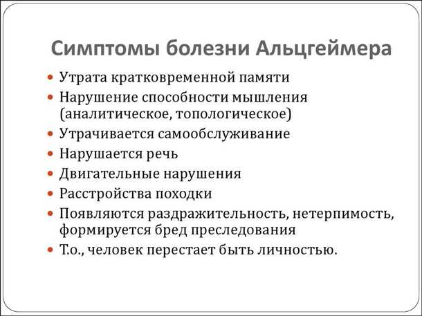 Влияние наследственности и генетические мутации на развитие болезни