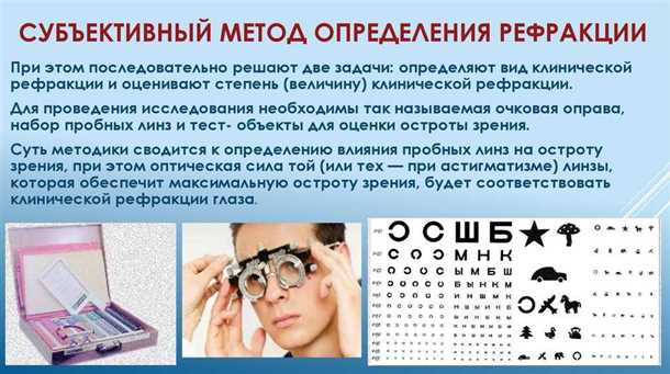 Видение и его особенности