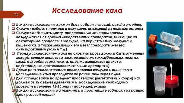 Ответы на вопросы о хранении кала для анализа: сколько, как и где?