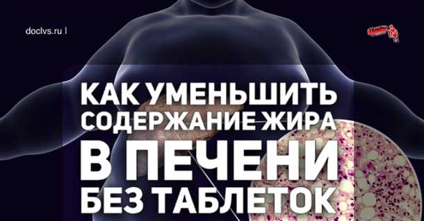 Диагностика ожирения печени