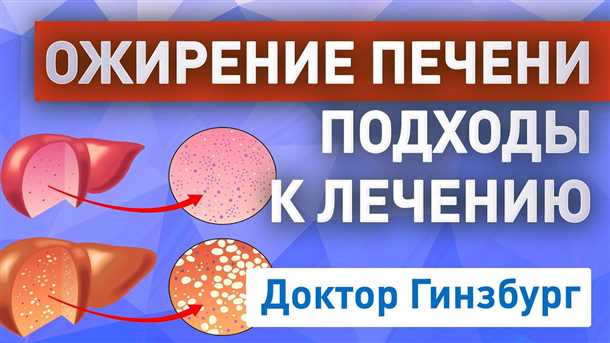 Виды физической активности, рекомендуемые при ожирении печени