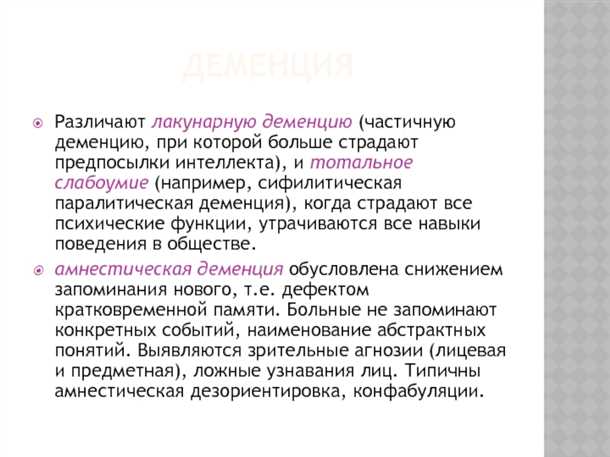 Методы лечения при потере двигательных функций организма и ухудшении познавательных способностей