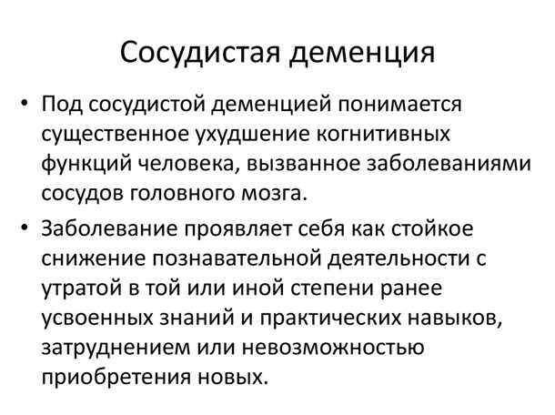 1. Потеря памяти и концентрации
