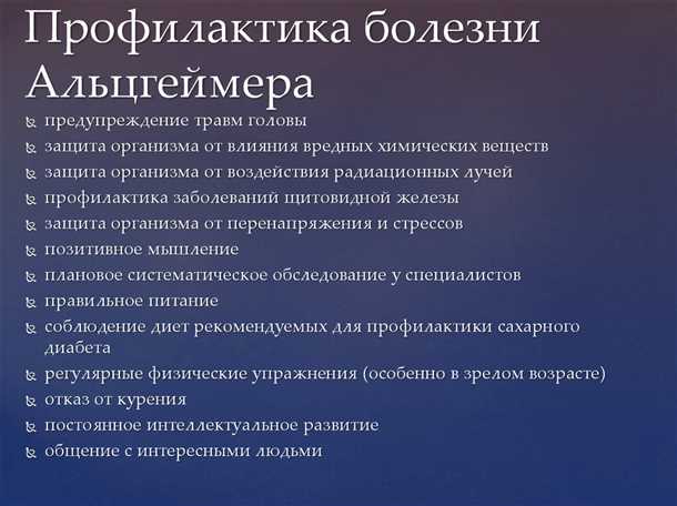 Исследования о связи между паркинсонизмом и деменцией