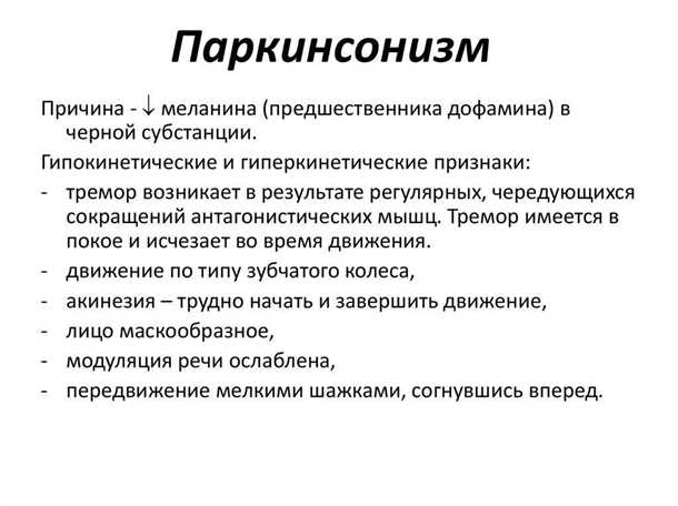 Психические расстройства