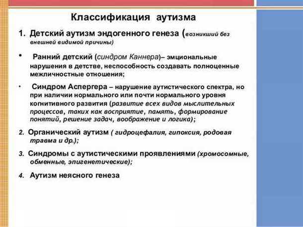 Особенности развития нервной системы при аутизме: влияние генетических и окружающих факторов