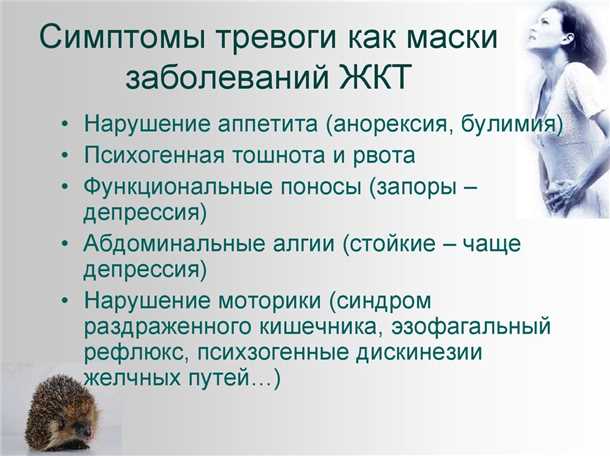 Психологические аспекты патогенеза тревожных расстройств при дегенеративных заболеваниях
