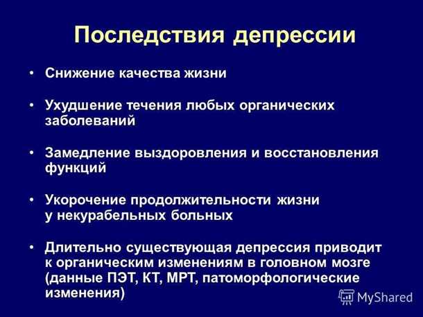 Роль нейромедиаторов в развитии депрессивных симптомов при дегенеративных заболеваниях