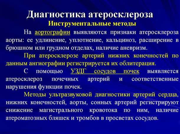 Фармакологические методы терапии возможных сосудистых нарушений при неврологических патологиях