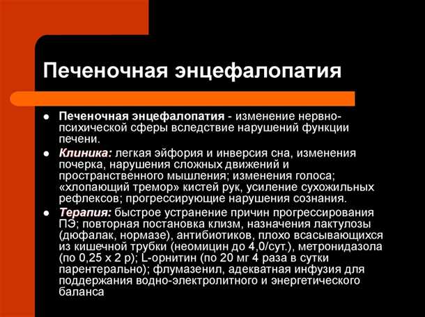 Причины возникновения печеночной энцефалопатии