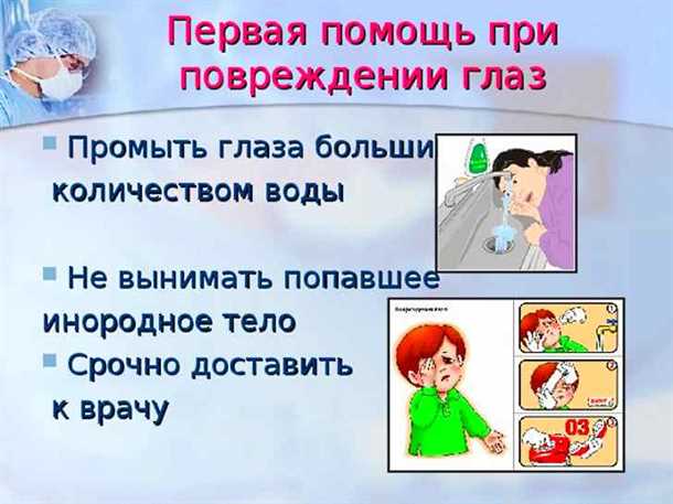 Что делать при появлении инородного тела в глазу