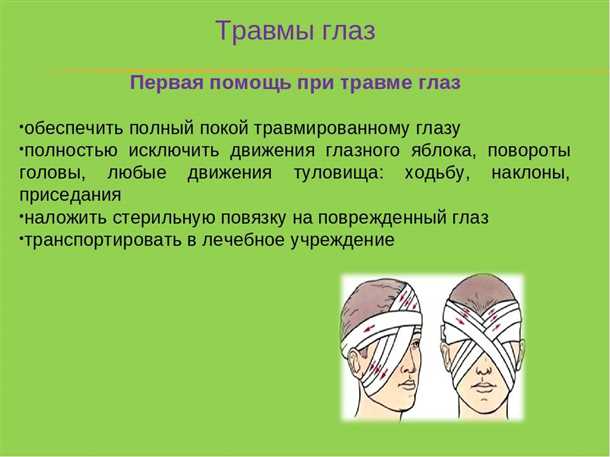 1. Не трогайте или не руководствуйтесь самолечением