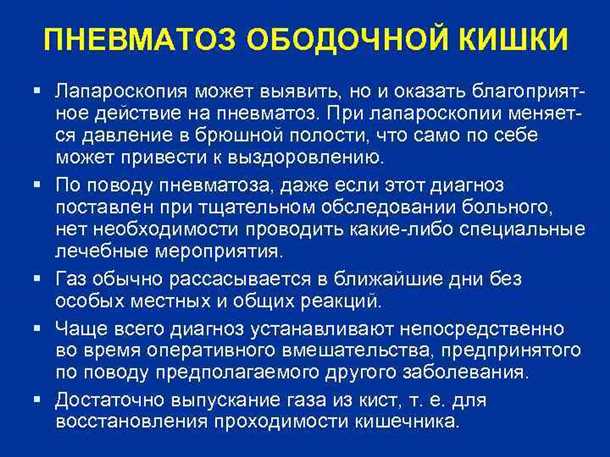 3. Неправильное испражнение