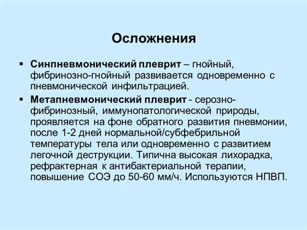 Влияние на нервную систему