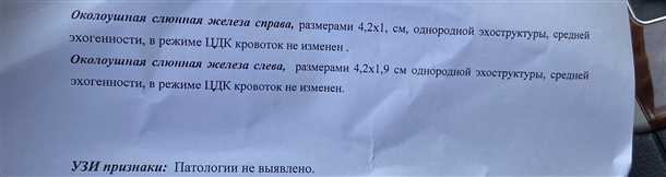 Подчелюстной лимфоузел увеличен (плюс ключи 333, 334)
