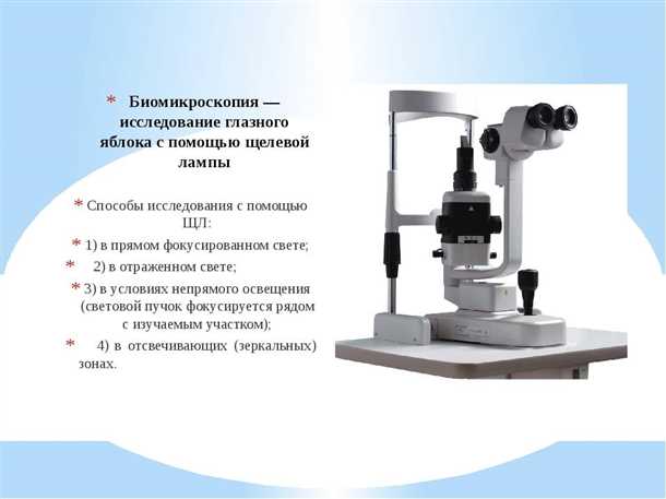 Какой врач проводит глазное обследование