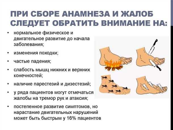 Ощущение онемения, покалывания и жжения