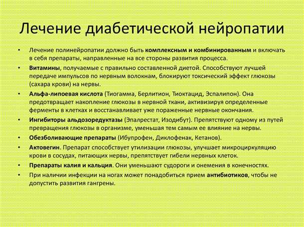 Полинейропатия