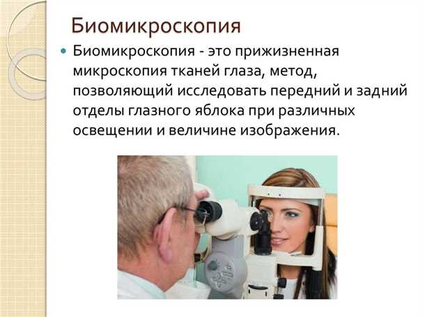 Полное глазное обследование в клинике - диагностика и лечение всех заболеваний глаз Полное глазное обследование.