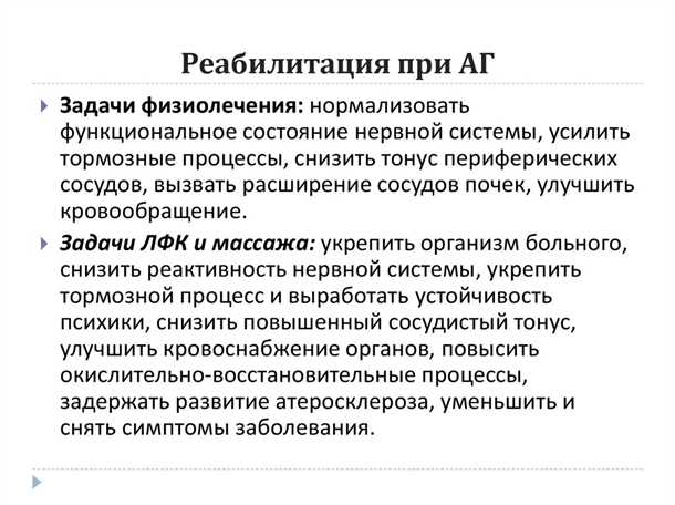 Причины возникновения гипертонии: