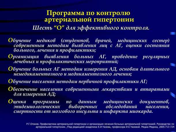 Симптомы и проявления поражений системы нервного регулирования при повышенном артериальном давлении